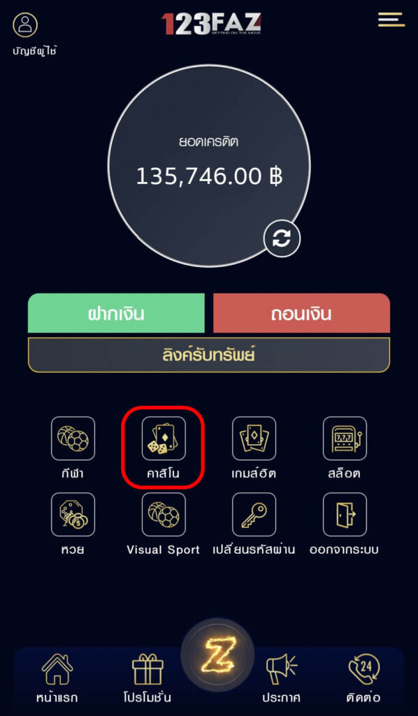 บาคาร่า คาสิโนออนไลน์ 123faz