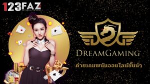 dreamgaming ค่ายเกมพนันออนไลน์ชั้นนำ